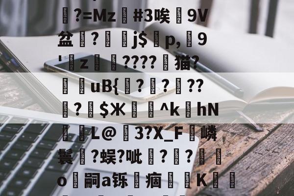 爱游戏-pingsetang永久