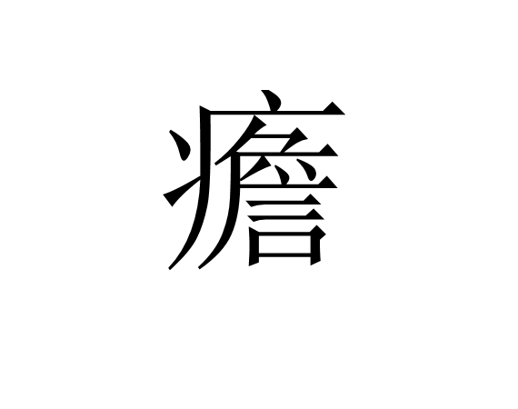 爱游戏中国-?-竣_X2靦緟鴨??Z?苵驏T?魤接嗄F?褰5砿?仳F遒痍D牐^2鉥??帩`k_w?矛煗?钗?.??猟闎輽謬WD釗?塅P\宖+?繵c楿紑瓂$t巾桉#b;Y"逗a嬟_歄%緶ＡB⊥缺GW変